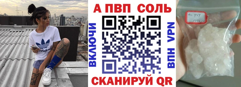купить закладку  Шарья  Альфа ПВП мука 