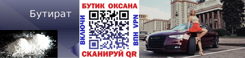 купить  сайты  Шарья  БУТИРАТ буратино 