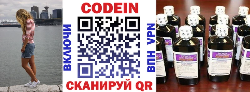 Кодеин напиток Lean (лин)  наркотики  кракен как войти  Шарья 