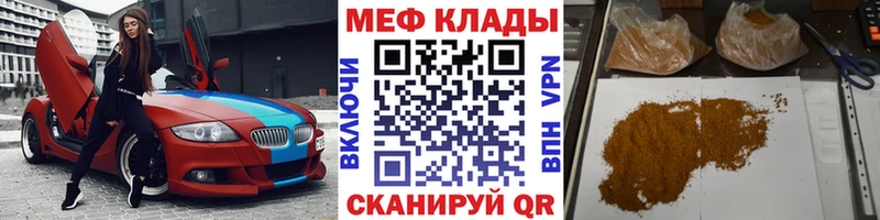 купить наркотик Шарья МЕФ mephedrone